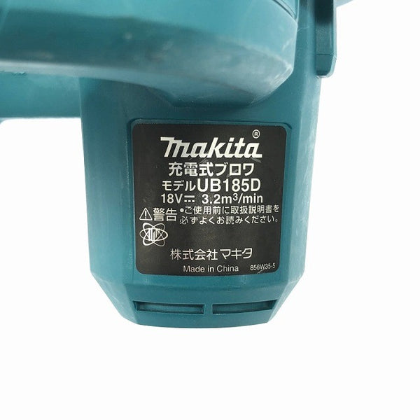 ☆比較的綺麗☆makita マキタ 18V 充電式ブロワ UB185D 本体のみ 集塵バッグ ノズル付118810 - 9