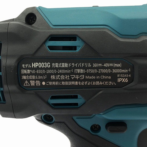 ☆未使用品☆makita マキタ 40Vmax 充電式振動ドライバドリル HP003GRDX バッテリー2個(40Vmax 2.5Ah) 充電器 ケース付136713 - 8