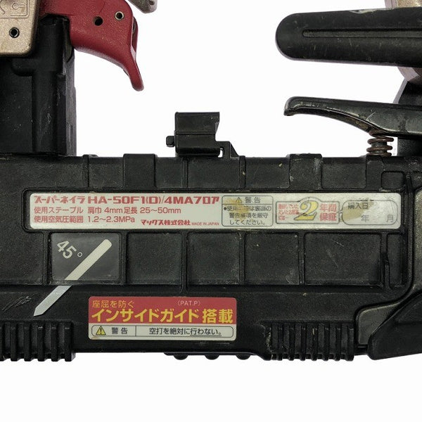 ☆中古品☆MAX マックス 高圧 フロア用エアネイラ HA-50F1(D)/4MA ケース付 フロアタッカー エアタッカー エアータッカー118880 - 8