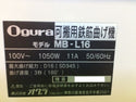 ☆未使用品☆ Ogura オグラ 可搬用鉄筋曲げ機 MB-L16 対応鉄筋径D16 鉄筋ベンダー バーベンダー 低床ベンダー 鉄筋加工機 - 7