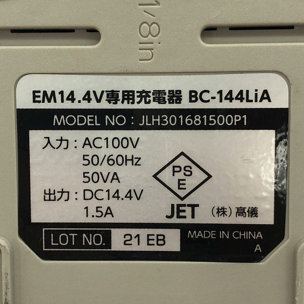 ☆中古セット☆NAFCO ナフコ 14.4V 充電式インパクトドライバー ID-14.4LiNA ポリッシャー EP-14.4LiNA バッテリ2個(1.5Ah) 充電器 - 9