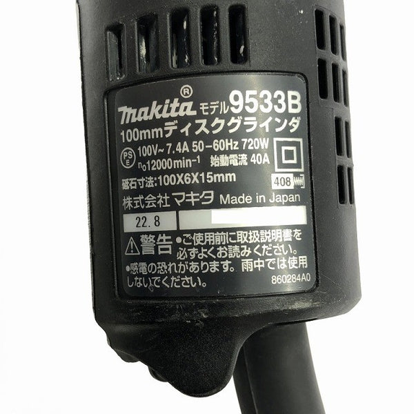 ☆中古品 2点セット☆makita マキタ 100mm ディスクグラインダ 9533B 研磨 切削 115705 - 5