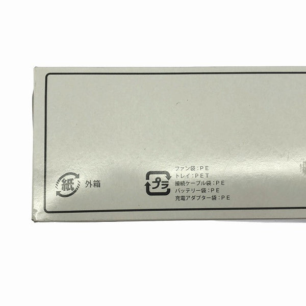 ☆極美品☆ミドリ安全株式会社 クールファンPRO WE20FS7PRO バッテリー WE20BAT7PRO ファン WE20FAN7 充電器付 暑さ対策135314 - 10