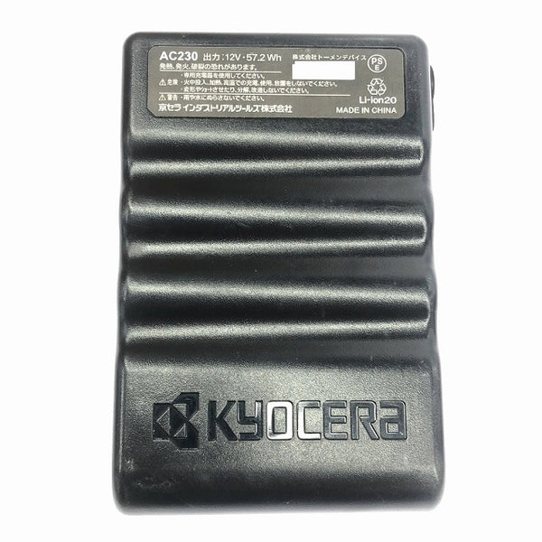 ☆中古品セット☆BURTLE バートル 12V エアークラフト用バッテリー AC230 ファンユニット 黒 空調作業服用 熱中症対策 京セラ114336 - 9