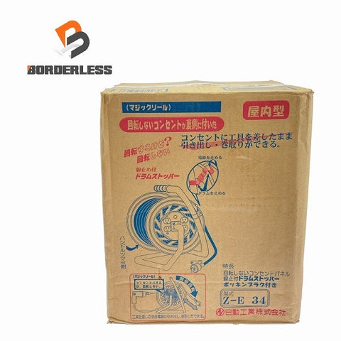 ☆未使用品☆NICHIDO 日動工業 100V 30m マジックリール Z-E34 屋内型 コードリール 電工ドラム ドラムリール114999