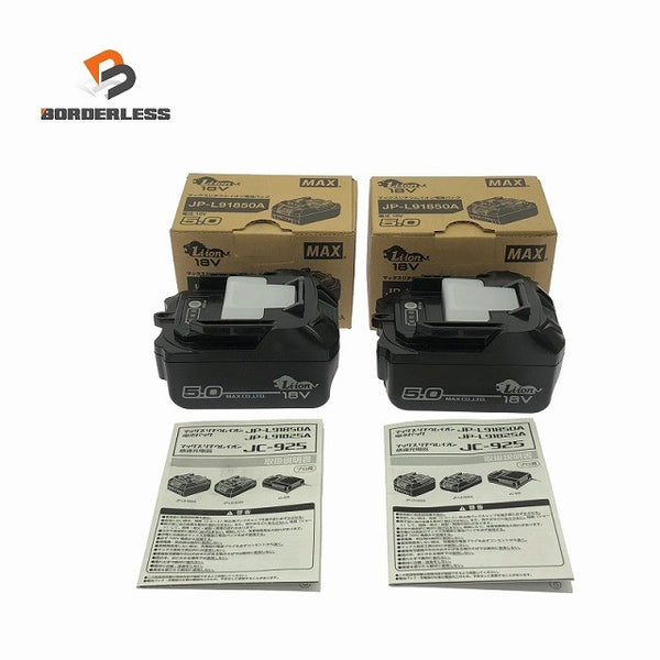 ☆未使用品2個セット☆MAX マックス 18V 5.0Ah 純正リチウムイオンバッテリー JP-L91850A 電池パック 充電池 蓄電池126088 - 1