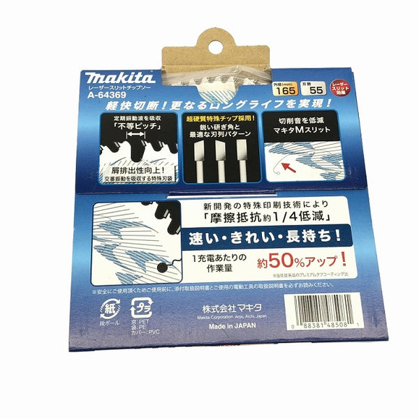 ☆未使用品セット☆マキタ 鮫肌 チップソー A-64369 レシプロソー刃 A-57962 A-57984 レヂトン 金の卵 105mm AZ30Q 消耗品 - 7