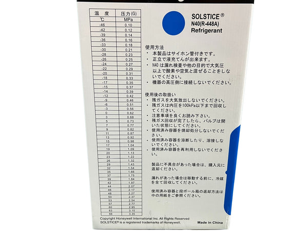 ☆未使用品☆Honeywell ハネウェル フロンガス N40(R-448A) R448A 10kg 冷媒ガス エアコンガス クーラー 空調130594 - 7