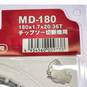 ☆未使用品☆ RESITON レヂトン マッハソー MD-180 180ｘ1.7ｘ20 鉄・ステンレス兼用 チップソー切断機128696 - 6
