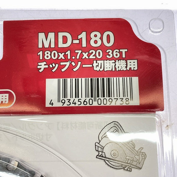 ☆未使用品☆ RESITON レヂトン マッハソー MD-180 180ｘ1.7ｘ20 鉄・ステンレス兼用 チップソー切断機128696 - 6