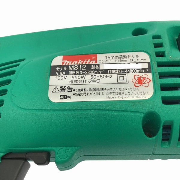 ☆中古美品☆makita マキタ 100V 15mm 震動ドリル M812 コード式 振動ドリル 電気ドリル 電動ドリル 穴あけ DIY/日曜大工134952 - 8