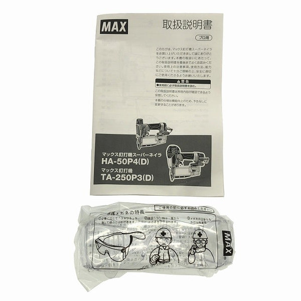 ☆比較的綺麗です☆ MAX マックス 高圧 50mm ピンネイラ HA-50P4(D) エア工具 エアツール117518 - 10