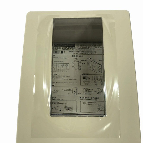 ☆未使用品☆Panasonic パナソニック WHMボックス BQKN8315WK 隠蔽配線用 スマートデザインシリーズ 電気メーターボックス136063 - 6