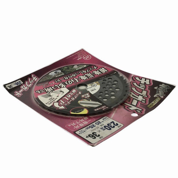☆未使用品34枚セット☆HGK 山林用チップソー33枚 230mm×60P 穴径25.4mm 高儀 斬丸1枚 230mm×36P 内径25.4mm 刈払機用 替刃132098 - 9