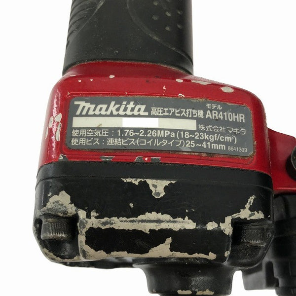 ☆比較的綺麗です☆makita マキタ 高圧エアビス打ち機 AR410HR ビス打機 釘打機 釘打ち機 エアーツール エア工具137091 - 9