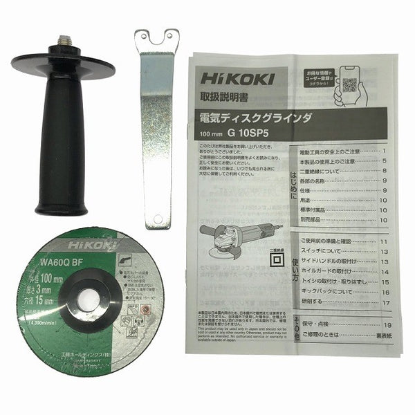 ☆未使用品☆HiKOKI ハイコーキ 100V 100mm 電気ディスクグラインダー G10SP5 砥石付き 細径 研磨 研削 切断 電動工具136493 - 10