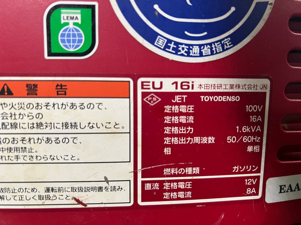 ☆中古品☆ HONDA ホンダ 正弦波インバーター搭載発電機 EU16i 1.6kVA インバータ発電機 インバーター発電機 アウトドア 防災130403 - 10