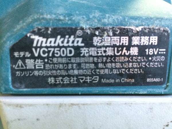 ☆中古品☆makita マキタ 18Ｖ 充電式集じん機 VC750D 本体のみ 乾湿両用 コードレス 集塵機 掃除機 - 8