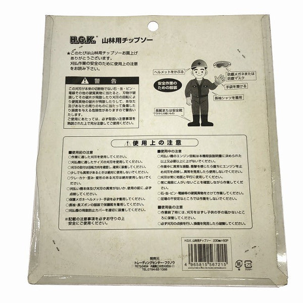 ☆未使用品34枚セット☆HGK 山林用チップソー 230mm×60P 穴径25.4mm 鋸刃タイプ 刈払機専用/草刈機用 替刃 ブレード 林業132097 - 7