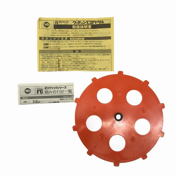 ☆中古品☆MIYANAGA ミヤナガ 宮永 ウッディングコアドリル カッター部 PCWS180C φ180mm コアードリル コアビット136329 - 10