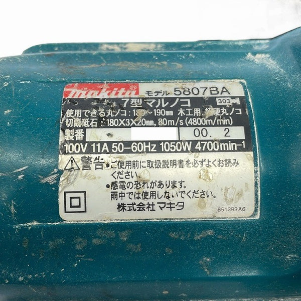 ☆中古品☆makita マキタ 180～190mm 7型マルノコ 5807BA 延長コード付き 木工用 超硬丸ノコ 丸のこ 丸鋸 DIY コード式 電動工具131356 - 9