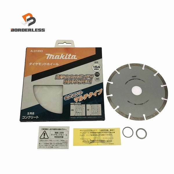 ☆未使用保管品☆makita マキタ 電動工具用ダイヤモンドホイール A-31893 乾式用 154mm セグメントマルチタイプ134999 - 1