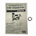 ☆中古品☆MAX マックス 50mm 常圧 コイルネイラ 釘打機 CN-450S エア釘打機 エア釘打ち機 ロール釘打機 ロール釘打ち機124815 - 10