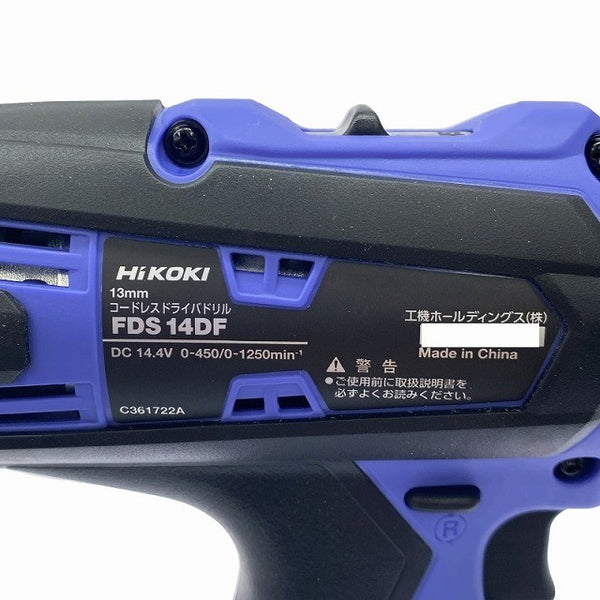 ☆美品セット☆ハイコーキ 14.4V コードレスドライバドリル FDS14DF(2BG) フルセット ボッシュ アクセサリーセット HDIY100AA)119613 - 8