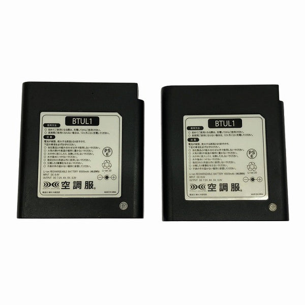 ☆中古品☆(株)セフト研究所 空調作業服用バッテリー BTUL1×2 ファン 充電ケーブル付き 暑さ対策 PSEマーク129332 - 8