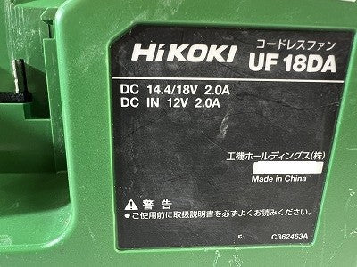☆美品☆ HiKOKI ハイコーキ 充電式 コードレスファン UF18DA 本体のみ ACアダプタ欠品 14.4V18V兼用 産業扇 送風機 扇風機114511 - 8
