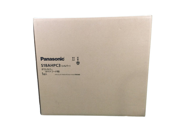 ☆未使用品セット☆ Panasonic パナソニックレンジフード S18BHWZMR  ダクトカバー S18AHPC3(サイドフード用)キッチン137892 - 8