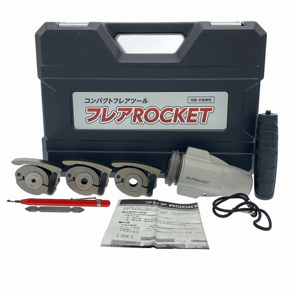 ☆未使用品☆フレアROCKET フレアリングツール FT422-234 電動ドライバー対応 フローバル株式会社 コンパクトツール121166 - 3