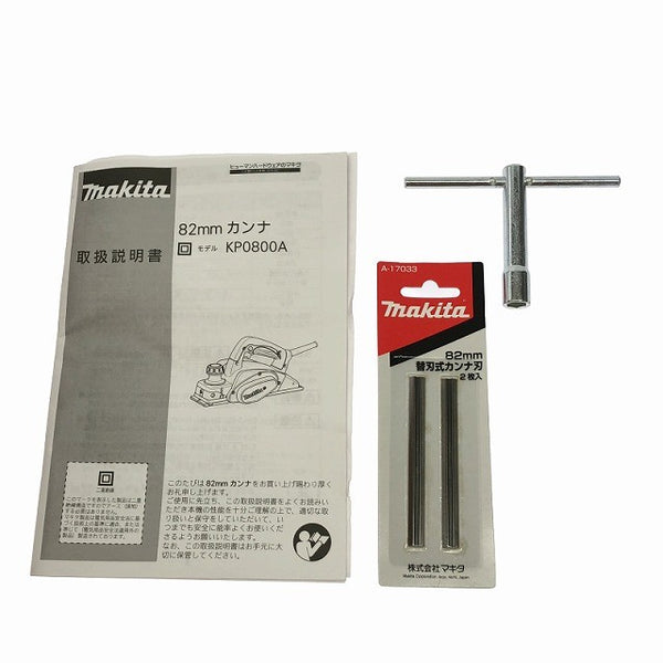 ☆未使用品☆makita マキタ 100V 82mm 電気カンナ KP0800ASP 替刃付 コード式 電気かんな 電子カンナ 木材加工 切削機 電動工具130038 - 10