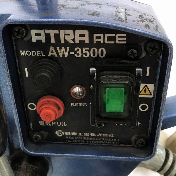 ☆中古品☆NITTO KOHKI 日東工器 100V アトラエース AW-3500 携帯式磁気応用穴あけ機 磁気ボール盤135662 - 7