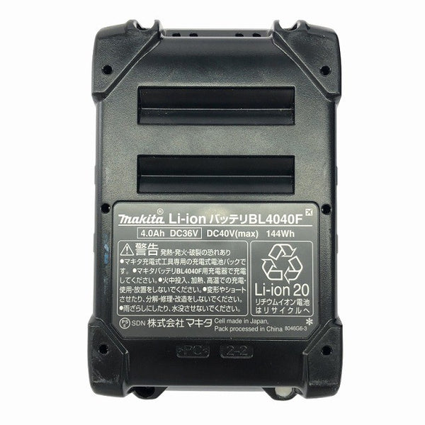 ☆極美品セット☆ makita マキタ 40Vmax パワーソースキット DC40RA+BL4040 充電器×1+バッテリー×1134390 - 9