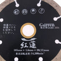 ☆未使用品☆Gurren 紅蓮 乾式用溝切カッター GGH2 2006 105mm×1.6mm×20(15)mm126140 - 6