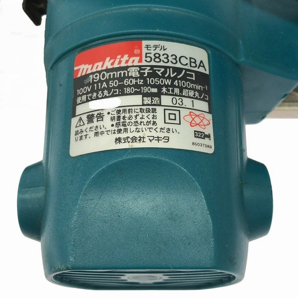 ☆中古品☆ makita マキタ 100V 190mm 電子丸ノコ 5833CBA  切断 内装 大工 マルノコ/丸のこ/丸鋸114675 - 10