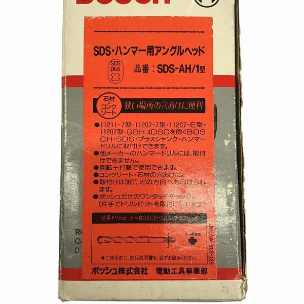 ☆中古品☆BOSCH ボッシュ SDSプラス アングルヘッド SDS-AH/1 ハンマドリル用/ハンマードリル用 アングルチャック117261 - 9
