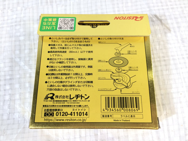 ☆未使用60枚☆RESITON レヂトン ステンレス 金属用 切断砥石 金の卵 AZ60P 105×1.0×15 ディスクグラインダー用 切削砥石 トイシ 115935115935 - 7