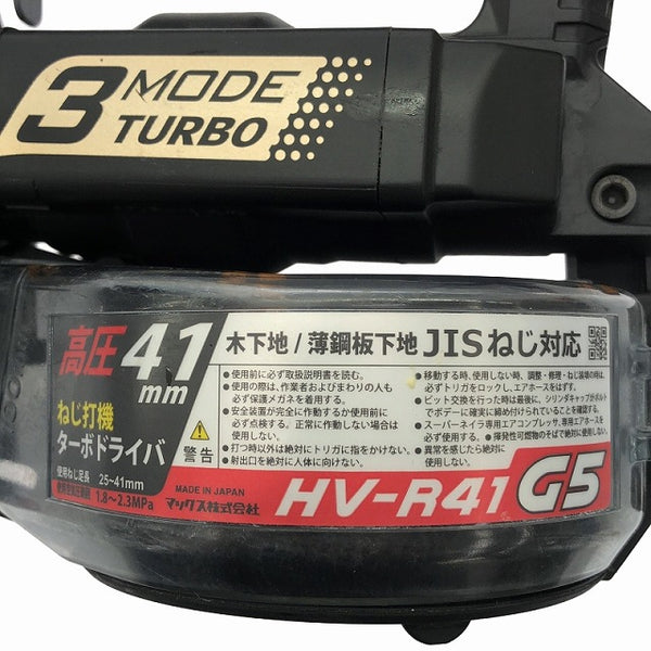 ☆中古美品☆MAX マックス 41mm 高圧ターボドライバー HV-R41G5-BK 限定色 黒/ブラック 本体+パーツ+ケース ねじ/ネジ 釘/クギ - 8