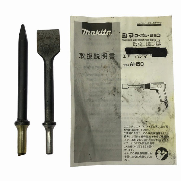 ☆中古品☆ makita マキタ エアハンマ AH50 適正使用空気圧 0.49~0.68MPa エア工具 エアツール131403 - 10