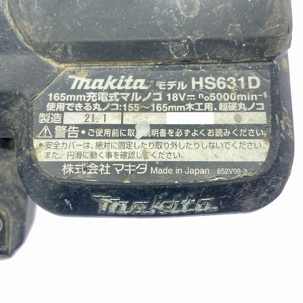 ☆中古品☆makita マキタ 18V 165mm 充電式マルノコ HS631D 黒 本体のみ コードレス 丸ノコ 丸のこ 丸鋸 木工用 切断機113572 - 6