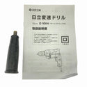 ☆比較的綺麗☆HITACHI 日立工機 100V 10mm 変速ドリル D10VH ケース付 コード式 電気ドリル 電動ドリル 穴あけ 穿孔136316 - 10