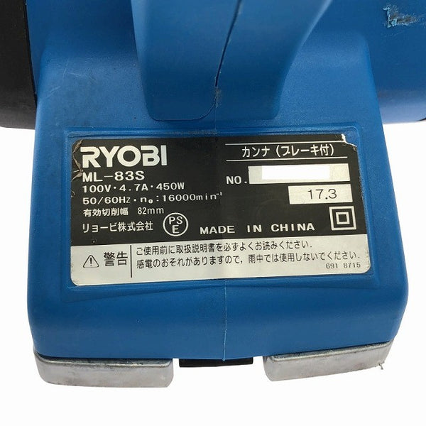 ☆美品☆RYOBI リョービ 100V 電動カンナ ML-83S 刃幅 82mm ブレーキ付 木材加工 DIY132908 - 8