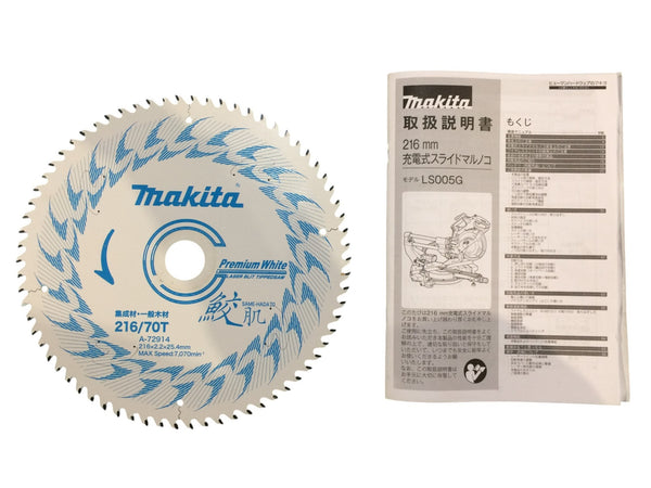 ☆未使用品☆makita マキタ 40Vmax 216mm 充電式スライドマルノコ LS005GZ 本体のみ116608 - 9