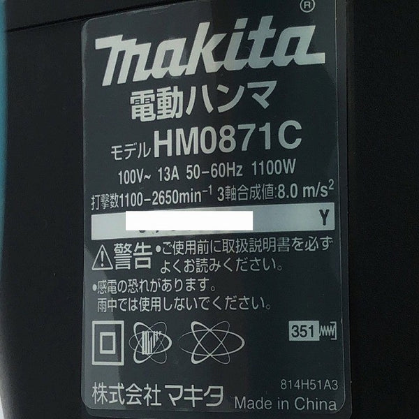☆未使用品☆ makita マキタ 100V 電動ハンマ HM0871C 本体+パーツ+ケース ハツリ チッパー コンクリートブレーカー SDSマックス130199 - 8