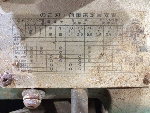 ☆中古品☆SHINDAIWA 新ダイワ 100V 小型バンドソー RB120FV ロータリーバンドソー 帯鋸切断機116590 - 10