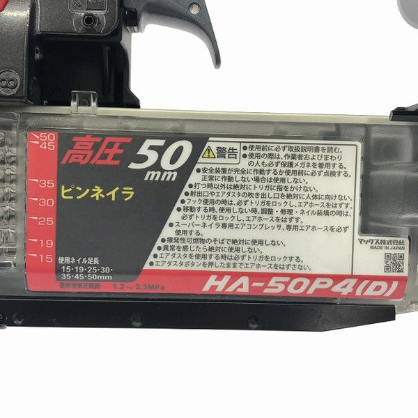 ☆未使用品☆MAX マックス 50mm 高圧 ピンネイラ HA-50P4(D) ケース付 ピン釘打機 ピン釘打ち機 ピンタッカー エア工具138061 - 7