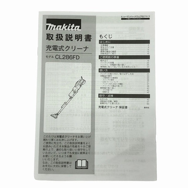☆未使用品☆makita マキタ 18V 充電式クリーナー CL286FDZW 白/ホワイト 本体+パーツ サイクロン ハンディ 掃除機124978 - 10