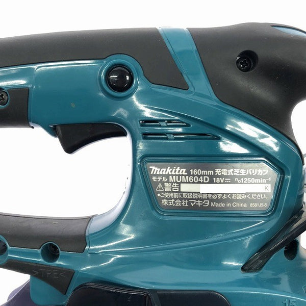 ☆中古美品☆ makita マキタ 18V 160mm 充電式バリカン MUM604D 青/ブルー 本体のみ136377 - 9